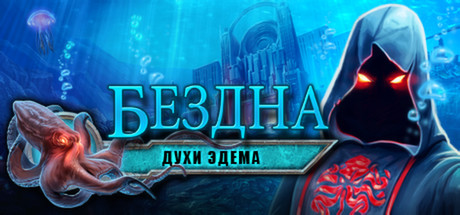 Abyss: The Wraiths of Eden (Gift)