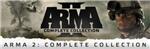 ARMA II 2 Complete Collection  (Steam Gift ROW) + DayZ