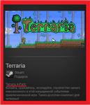 Terraria 4 pack (Steam Gift \\ Region Free)