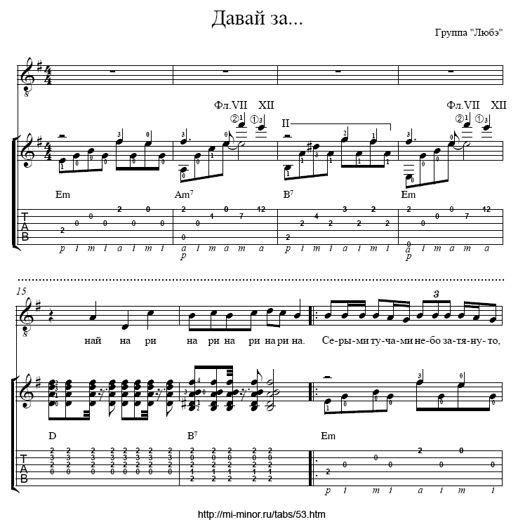 Слова песни любэ река