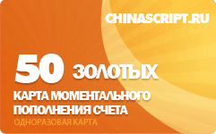 пин-код