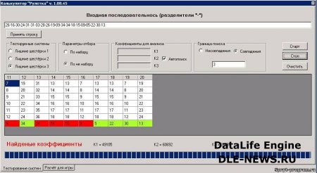 Калькулятор «Рулетка»