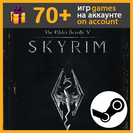 The Elder Scrolls V (5): Skyrim ✔️ Steam аккаунт на ПК