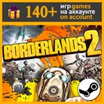 Borderlands 2 ✔️ Steam аккаунт - irongamers.ru