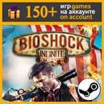 BioShock Infinite ✔️ Steam аккаунт - irongamers.ru