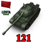 121 в ангаре ✔️ WoT СНГ - irongamers.ru