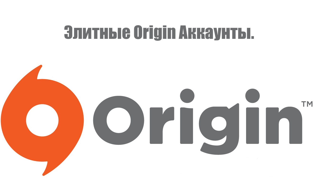 Сборники аккаунты Origin