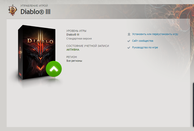 Аккаунт Diablo III (3) Стандарт (Без RoS) Вар 60лвл