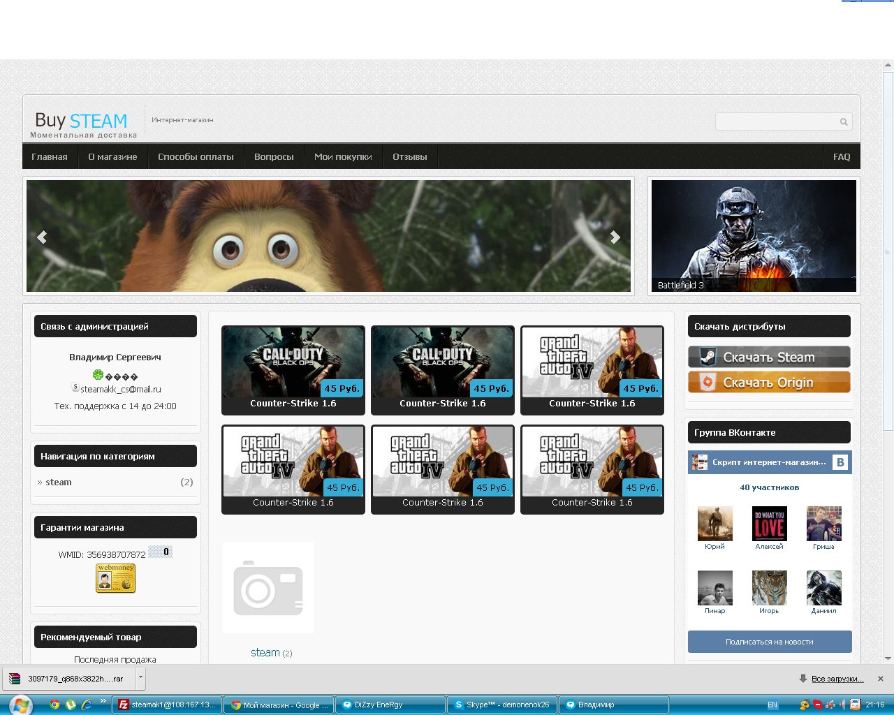 Скрипт Digiseller XML 4.0 + Шаблон "BuySteam" Новинка