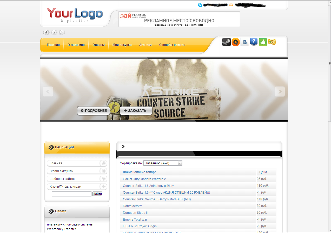 Скрипт Digiseller XML 3.0 + Шаблон