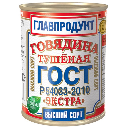 Товароведная экспертиза мясных консервов - дипл. работа