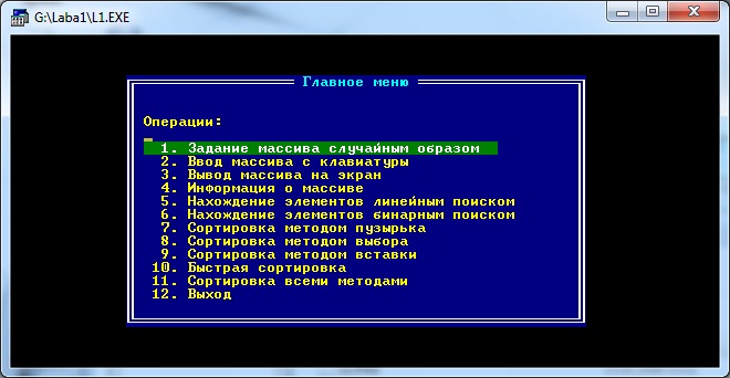 Сортировка массивов, поиск элементов: Pascal, C/Cpp