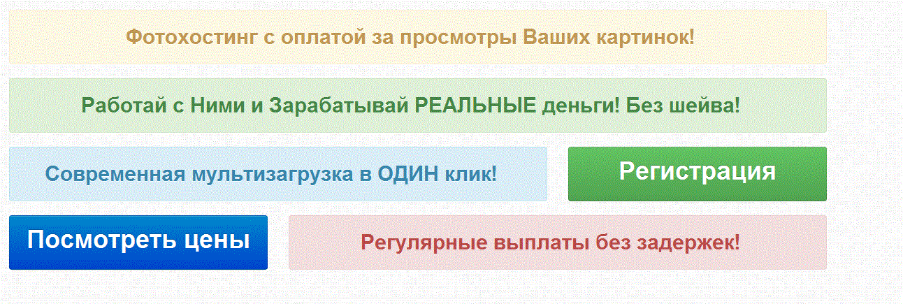 Cкрипт фотохостинга pic2money v1.0 с оплатой за просмот