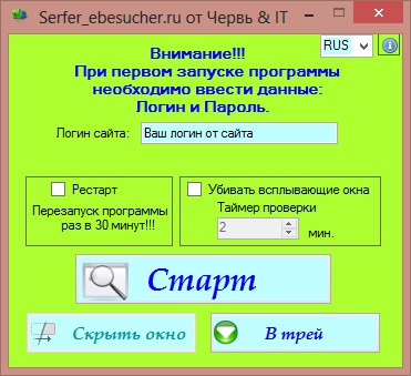 Serfer_ebesucher