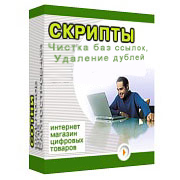 PHP скрипт - удаление дублей доменов из двух баз