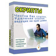 Удаление ссылок с одинаковым доменом в адресе - PHP