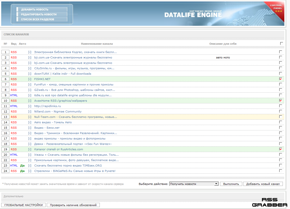 RSS-HTML Grabber 3.6.9. Граббер, Парсер с любых сайтов
