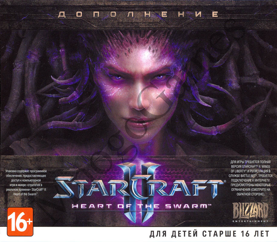 Starcraft 2: Heart of the Swarm (RU) - ФОТО