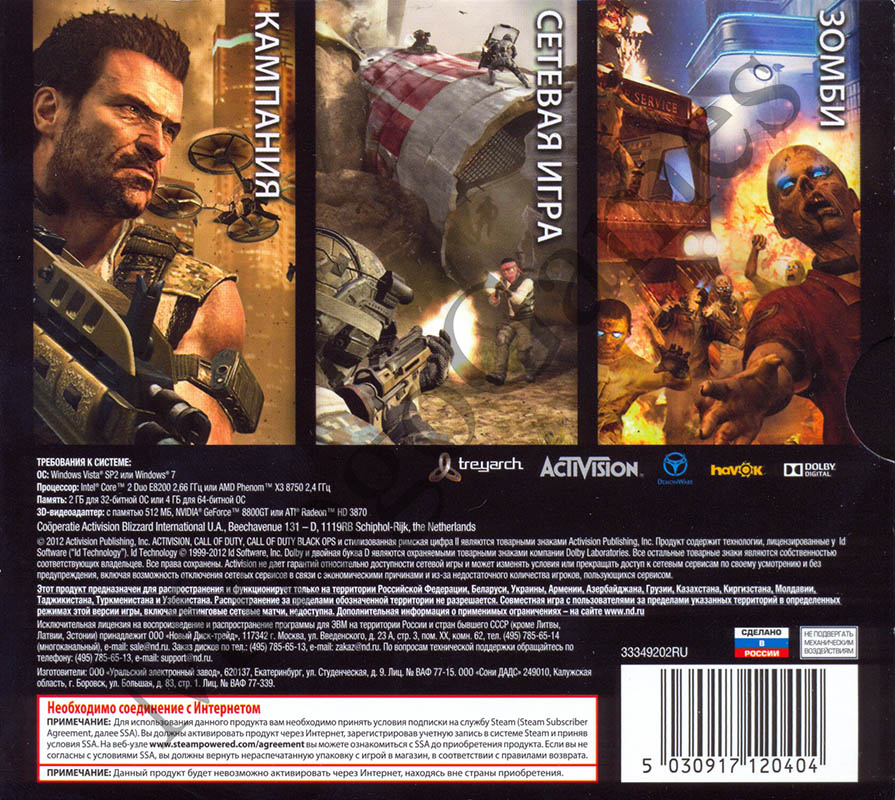 Buy Call of Duty: Black Ops 2 (Steam Key) - PHOTO cheap, choose from ...