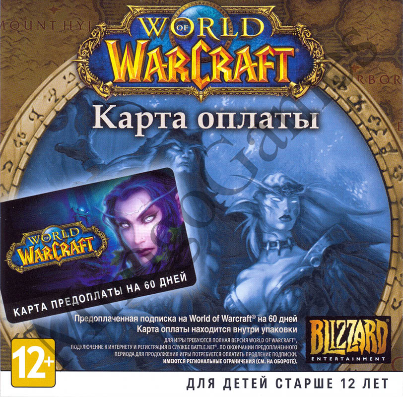 Карта предоплаты wow