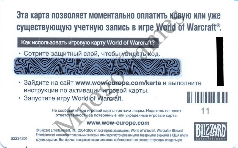 Карта предоплаты wow
