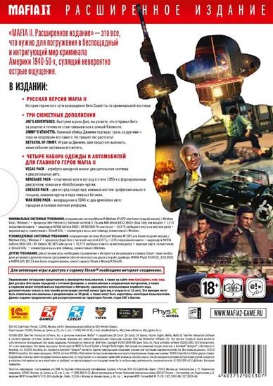Mafia 2 Mafia II + 3 DLC STEAM KEY (RUS) 2019 Mafia 2 Mafia II + 3 DLC STEAM KEY (RUS) 2019