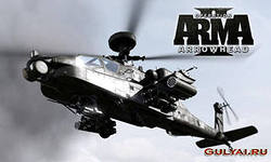 Ключ ArmA Operation Arrowhead(DayZ)