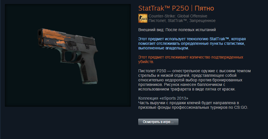 P250 чертеж планировка после полевых испытаний