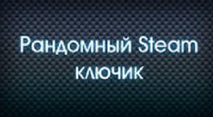 SILVER STEAM KEY +[ CS GO ARMA  GTA ]+ ПОДАРКИ