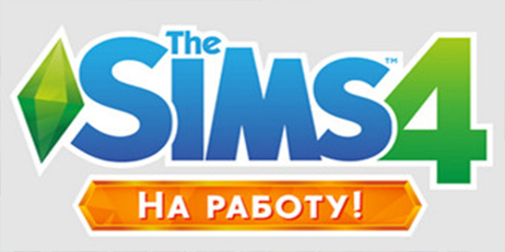 The Sims 4: На работу - Игровой аккаунт Origin