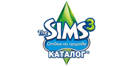 The Sims 3 Отдых на природе - Игровой аккаунт Origin