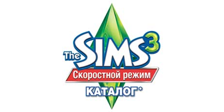 The Sims 3 Скоростной режим - Игровой аккаунт Origin