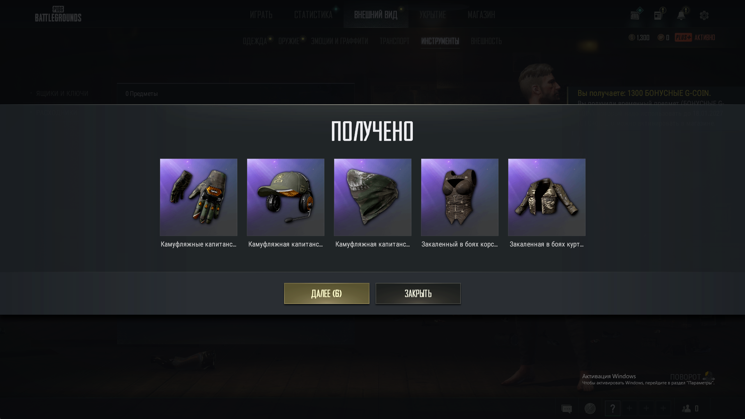 Код на g coin pubg. G-Coin ящик. G Coin PUBG. PUBG - Battlegrounds Plus. Silver g Coin Box ПАБГ.
