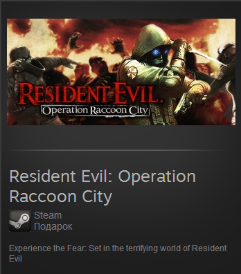 Resident Evil: Operation Raccoon City (Steam Gift /ROW)