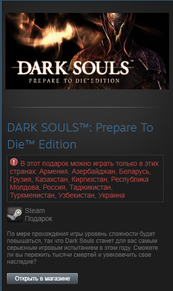 DARK SOULS: Prepare To Die Edition (Steam Gift RU/CIS)