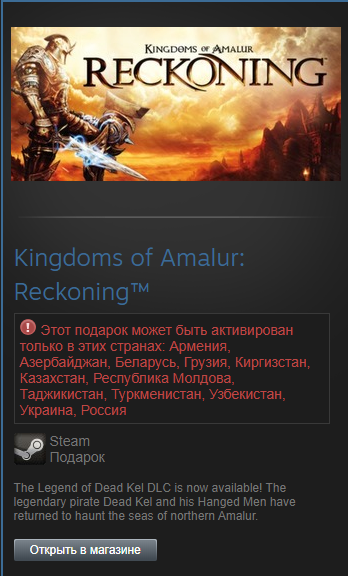 Kingdoms of Amalur: Reckoning (Steam Gift RU/CIS/UA)