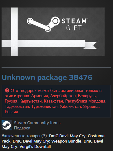DmC Devil May Cry: All DLC Bundle (Steam Gift RU/CIS) фото 1