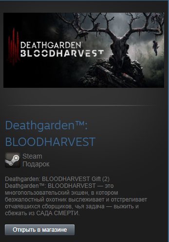 Deathgarden: BLOODHARVEST (Steam Gift Region Free)