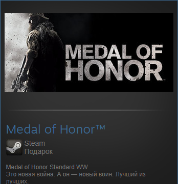 Читы medal of