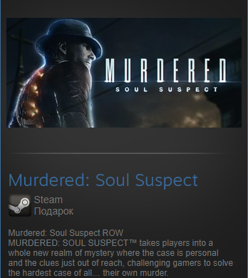 Murdered: Soul Suspect (Steam Gift Region Free / ROW)