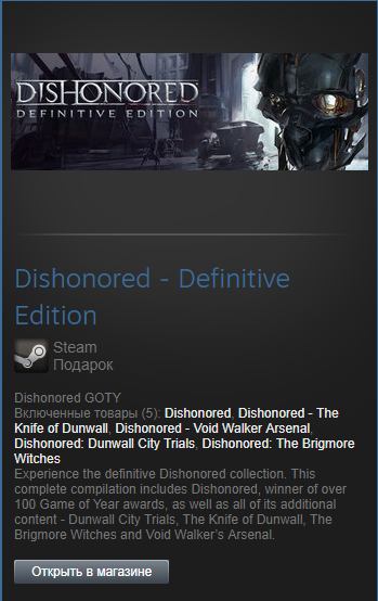 Dishonored GOTY (ENGLISH Lang) (Steam Gift Region Free)
