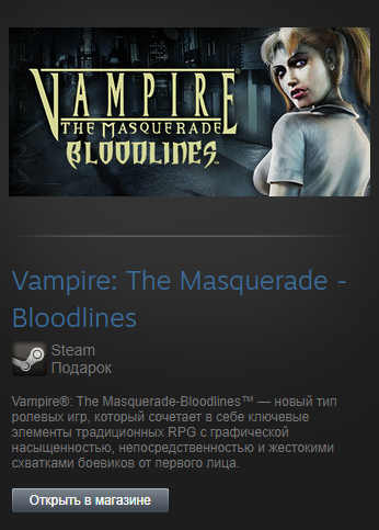 Vampire: The Masquerade - Bloodlines Steam Gift