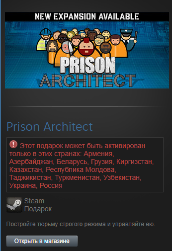 Prison Architect (Steam Gift RU+CIS+UA)