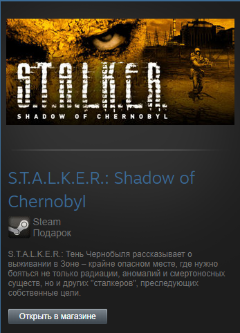 Chernobyl steam