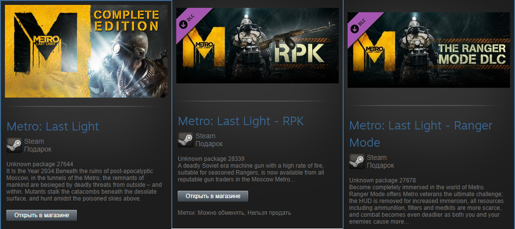 Чит на метро ласт лайт. РПК Metro last Light. Metro: last Light - RPK. Ласт Лайт стим. Ключи метро ласт Лайт.