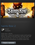 Saints Row 2 (Steam Gift Region Free / ROW)