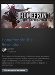 Homefront The Revolution (Steam Gift Region Free / ROW) - irongamers.ru