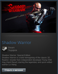 Shadow Warrior: Special Edition (Steam Gift Region Free