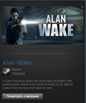 Alan Wake (Steam Gift Region Free / ROW)