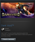 Dark Void (Steam Gift Region Free / ROW)